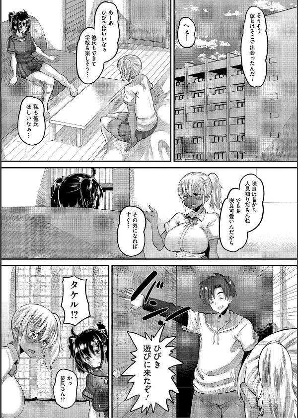 交尾指導 蕩ける子宮を受精するまで躾け中【デジタル特装版】_13枚目の画像